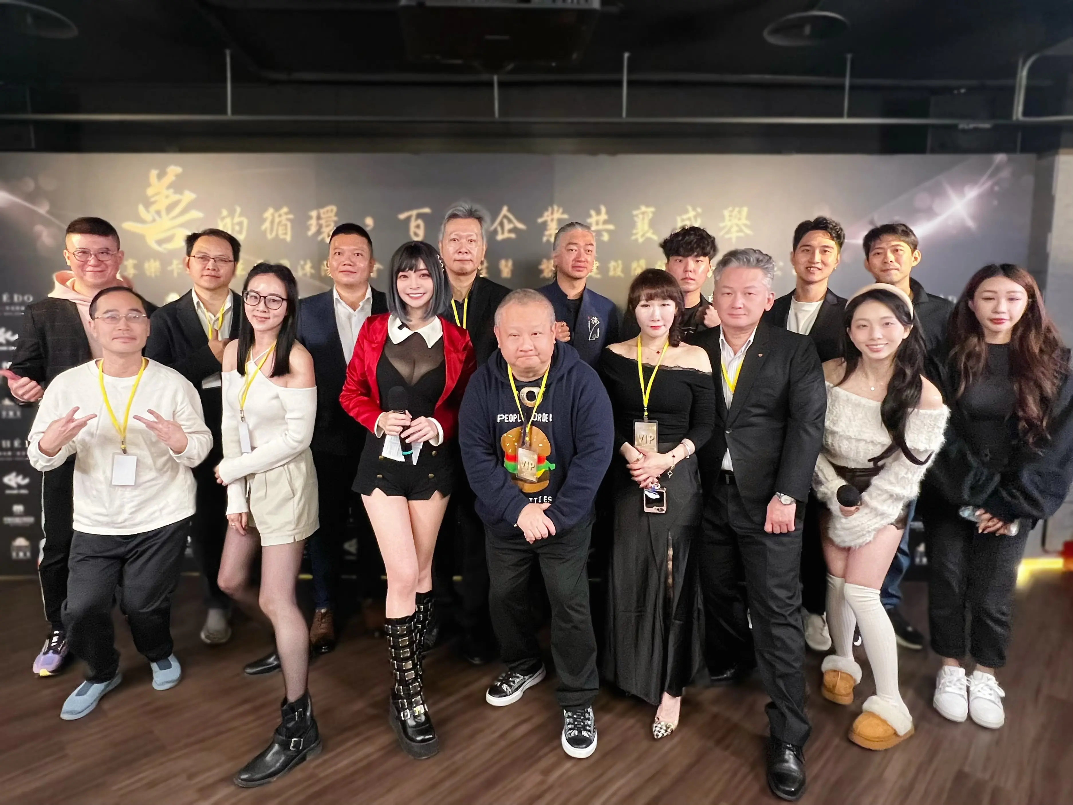 磐毅建設參與公益行動